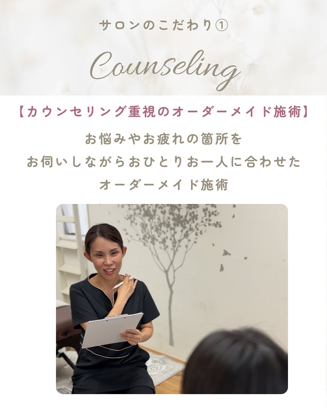 施術シーン：筋膜リンパで肩・首まわりを丁寧にケア